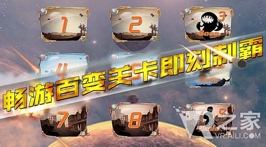 VR大炮台 ios版