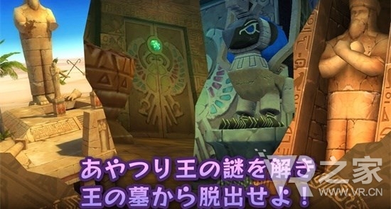 希德妮与傀儡王之墓VR