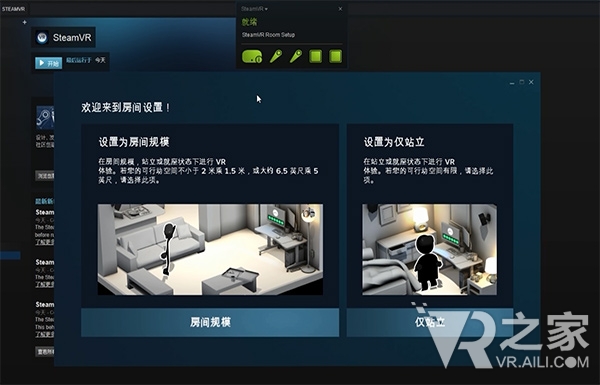 满满的干货 带你玩VR之HTC Vive安装使用攻略