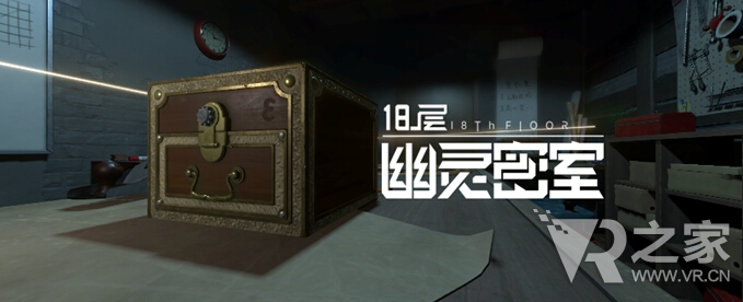 腾讯GAD精品VR游戏推荐之《18层》