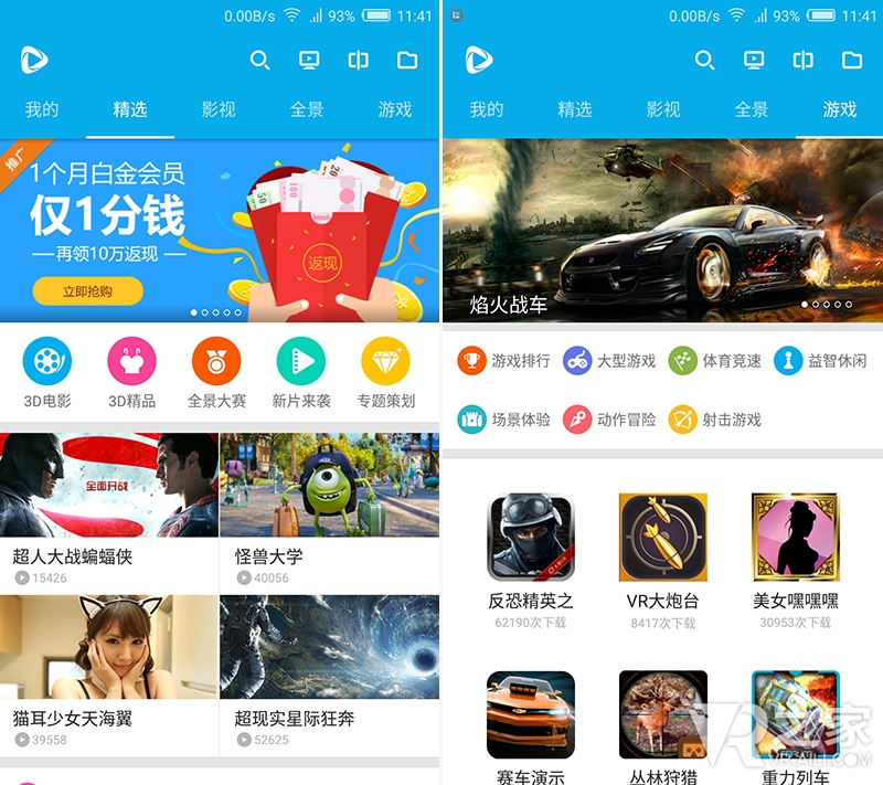 大朋看看青春版：为年轻人打造的VR产品