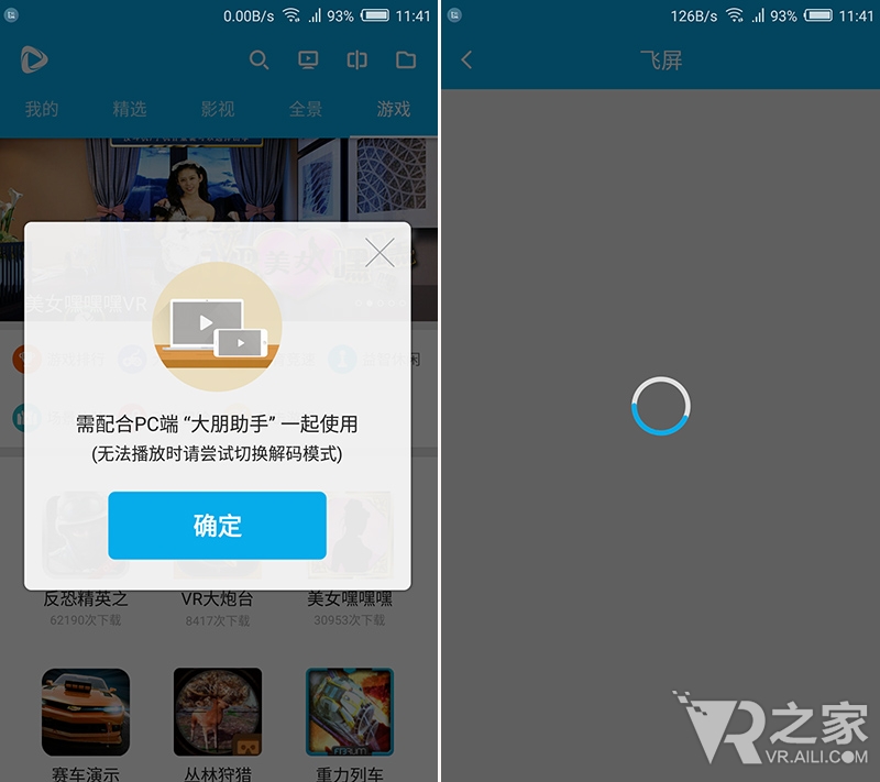 大朋看看青春版：为年轻人打造的VR产品
