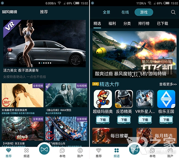 暴风魔镜RIO体验：佩戴舒适散热好