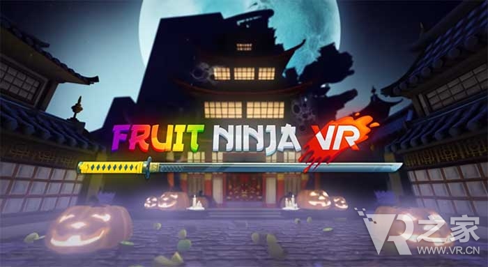 赢取蝙蝠战刃 水果忍者VR万圣节特别篇到来