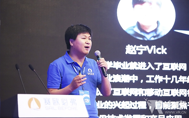 赛欧必弗发布VR教育新品“趣上课”，开启VR教育新纪元