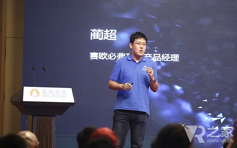 赛欧必弗发布VR教育新品“趣上课”，开启VR教育新纪元
