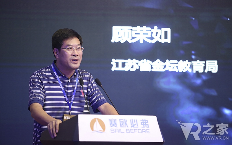 赛欧必弗发布VR教育新品“趣上课”，开启VR教育新纪元