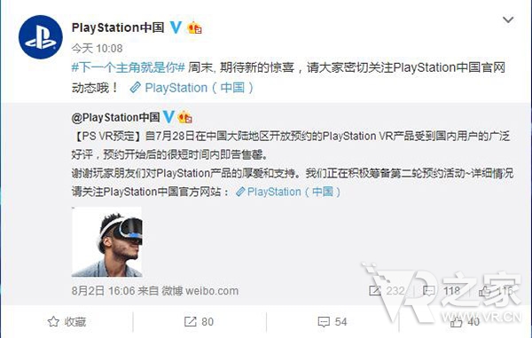 抢不到PSVR？ 国行PSVR第2轮预售将至