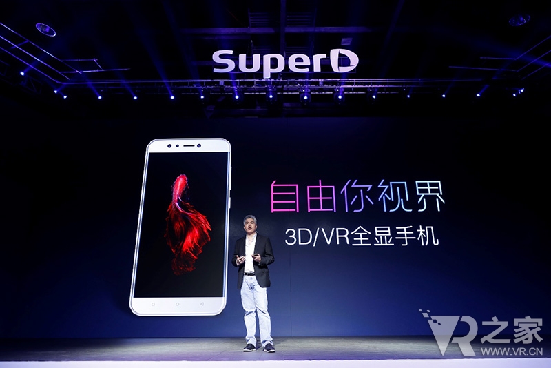 自由你视界 超多维发布首款全显手机SuperD D1