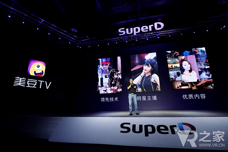 自由你视界 超多维发布首款全显手机SuperD D1