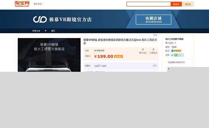 199元外置陀螺仪 焰火工坊能否吊打魔镜5？