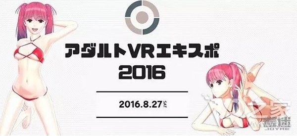 探访日本成人VR博览会：下届或进入中国