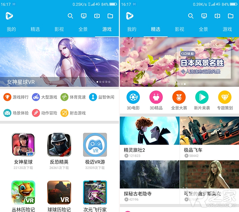 大朋看看V3体验：轻量化头戴VR设备