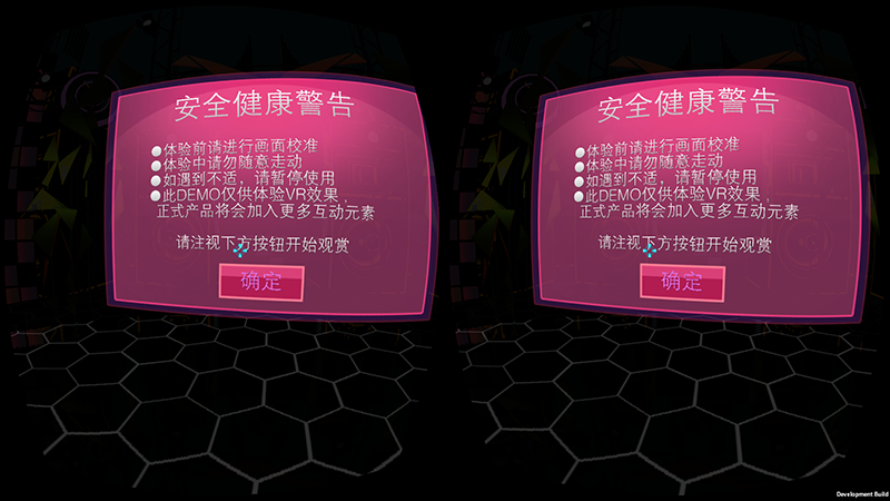 大朋看看V3体验：轻量化头戴VR设备