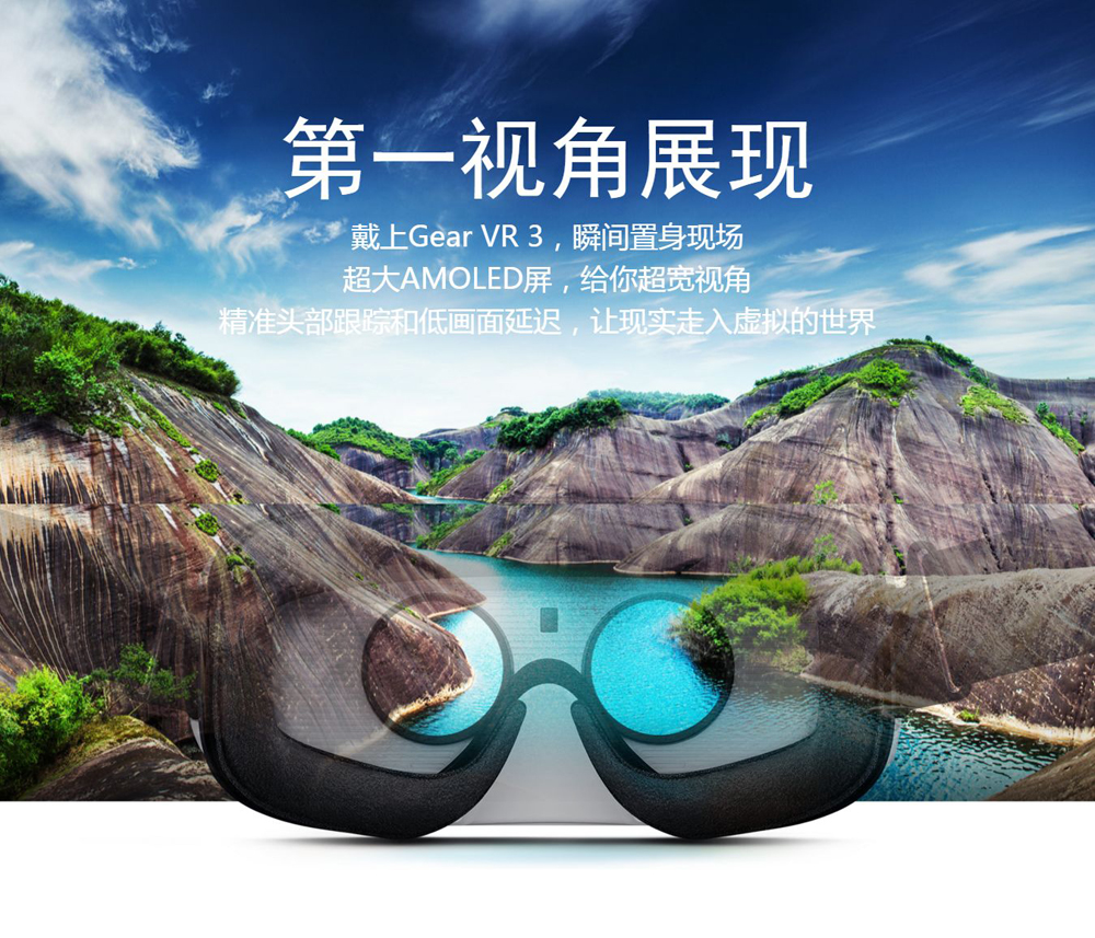 三星Gear VR 3 消费版
