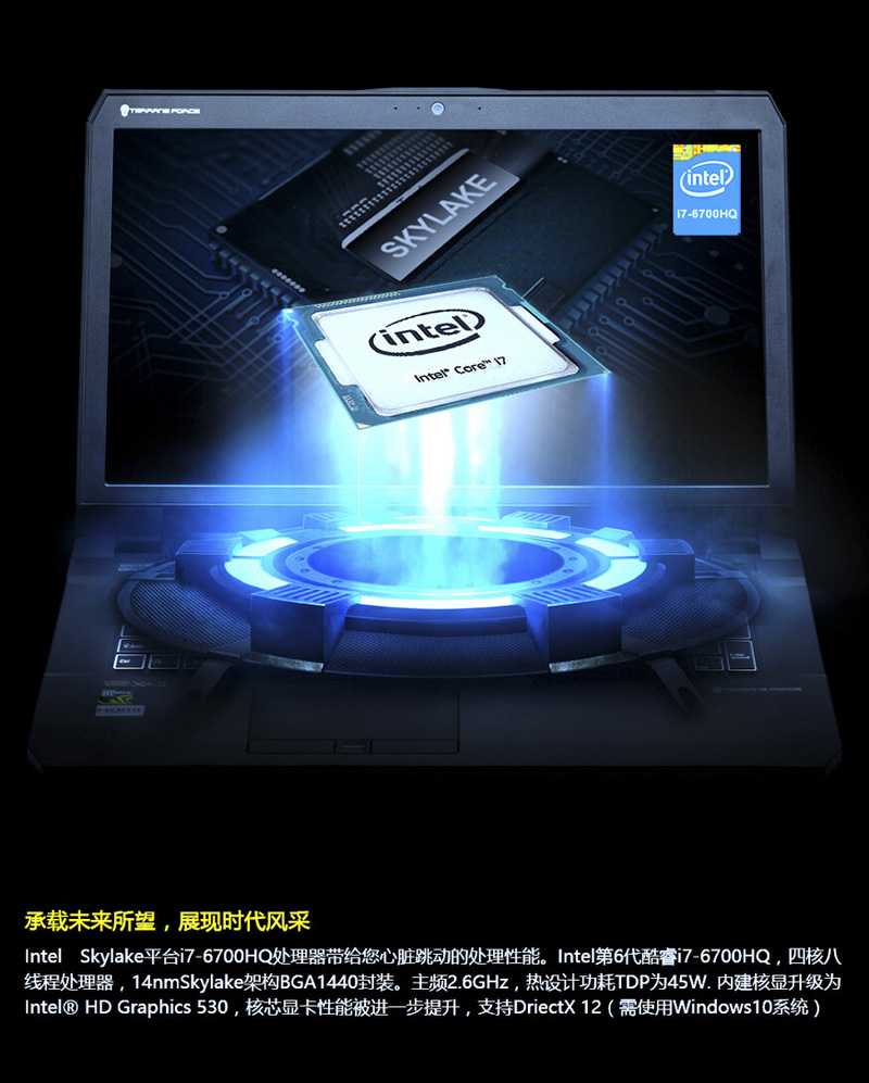 未来人类T7 skylake 970m游戏本