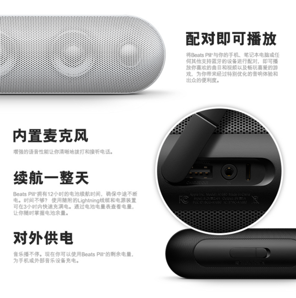 Beats Pill+ 胶囊无线蓝牙音箱