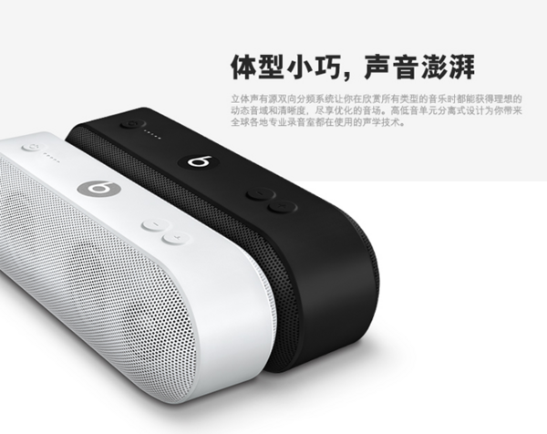 Beats Pill+ 胶囊无线蓝牙音箱