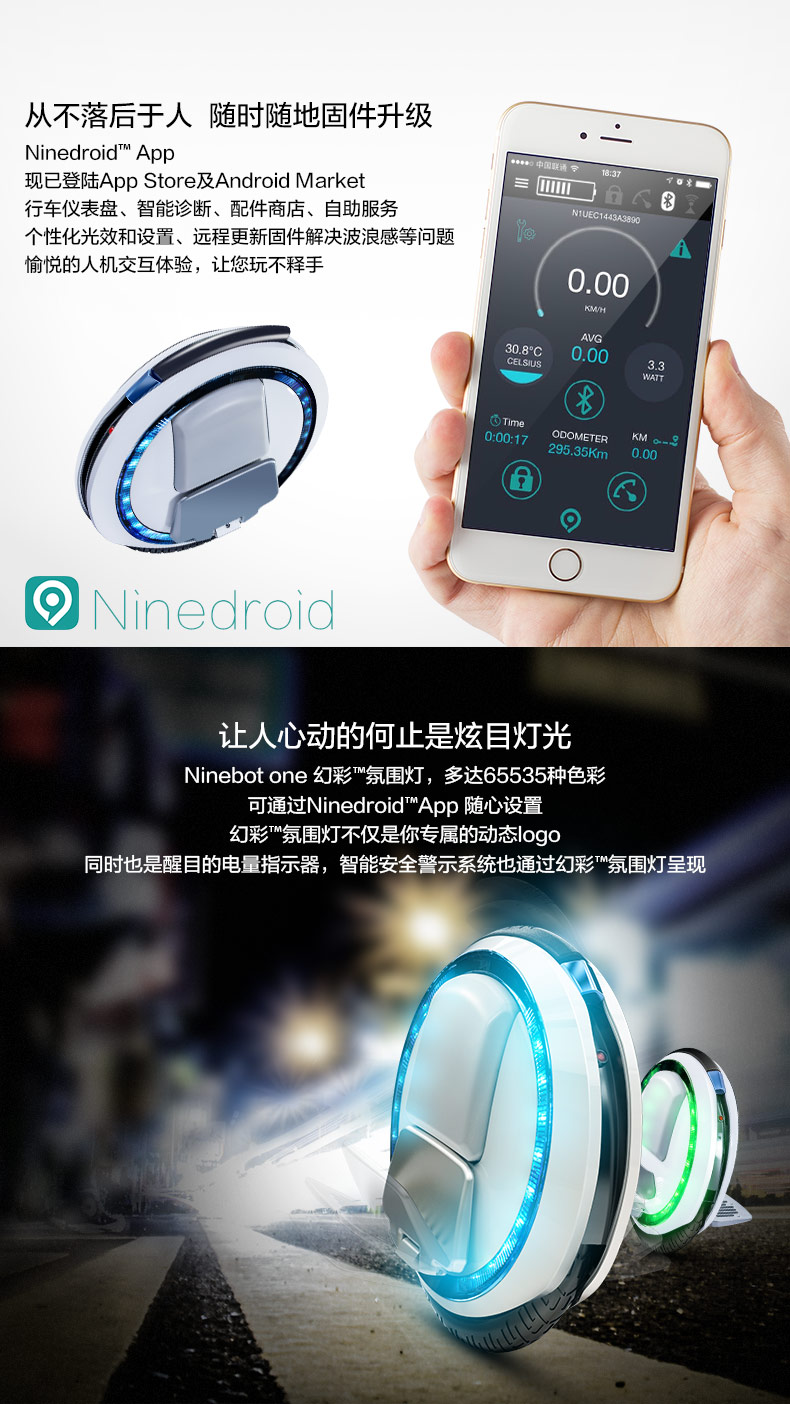 Ninebot One C加强版