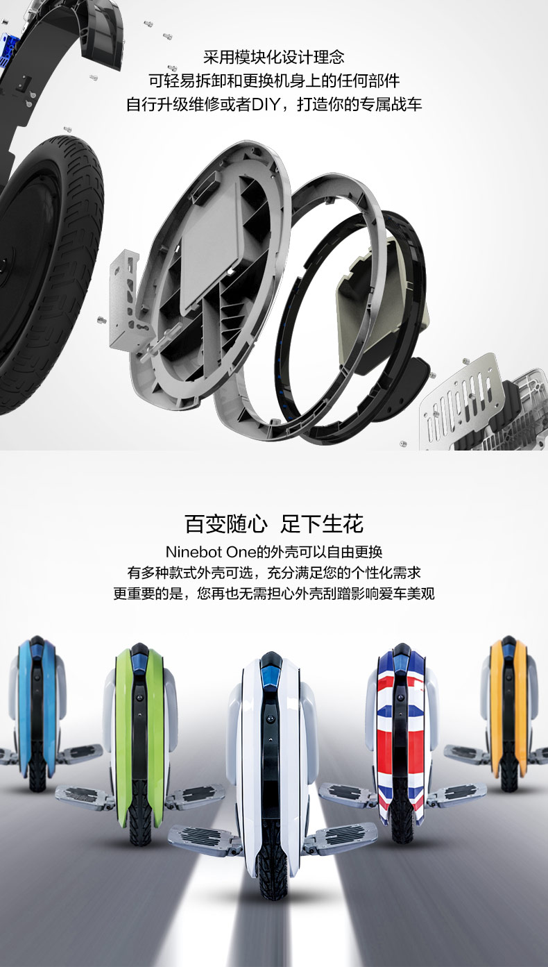 Ninebot One C加强版