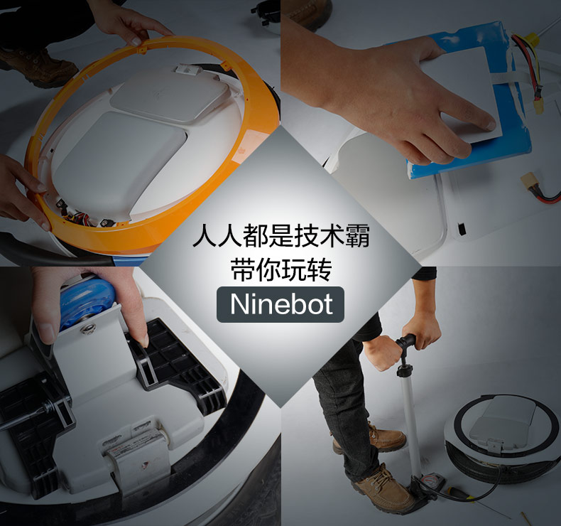 Ninebot One C加强版