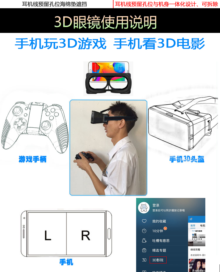 MORE CASE虚拟现实魔镜