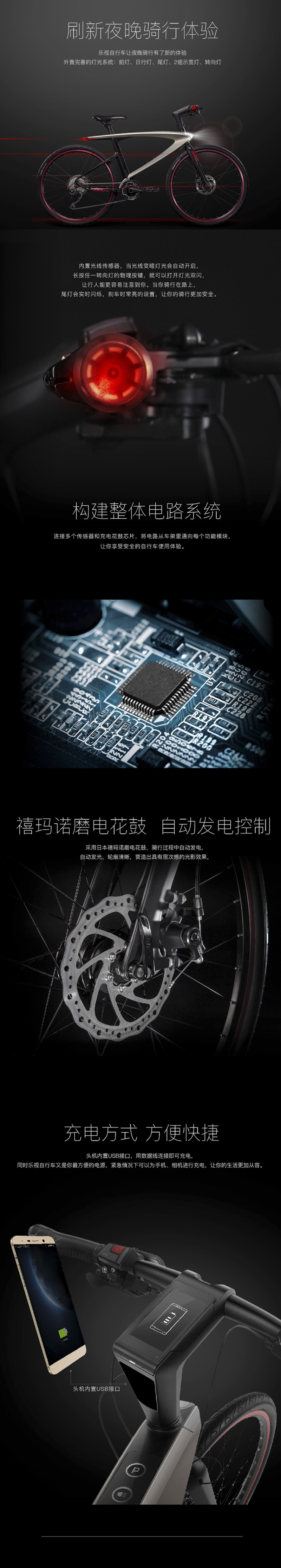 乐视超级智能自行车