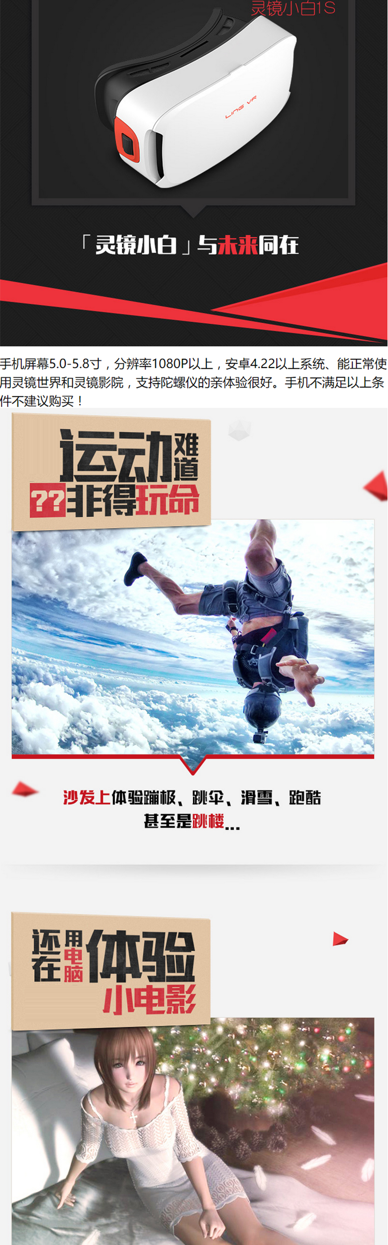 灵镜小白