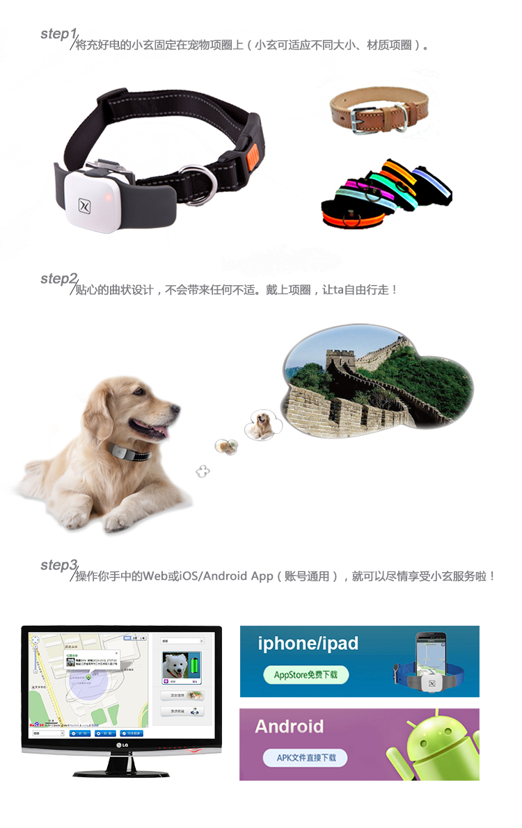 小玄宠物 卫士宠物定位器