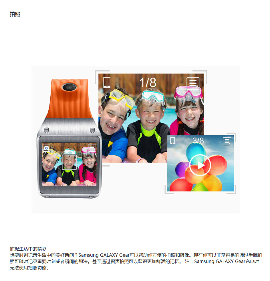 三星Galaxy Gear V700智能手表