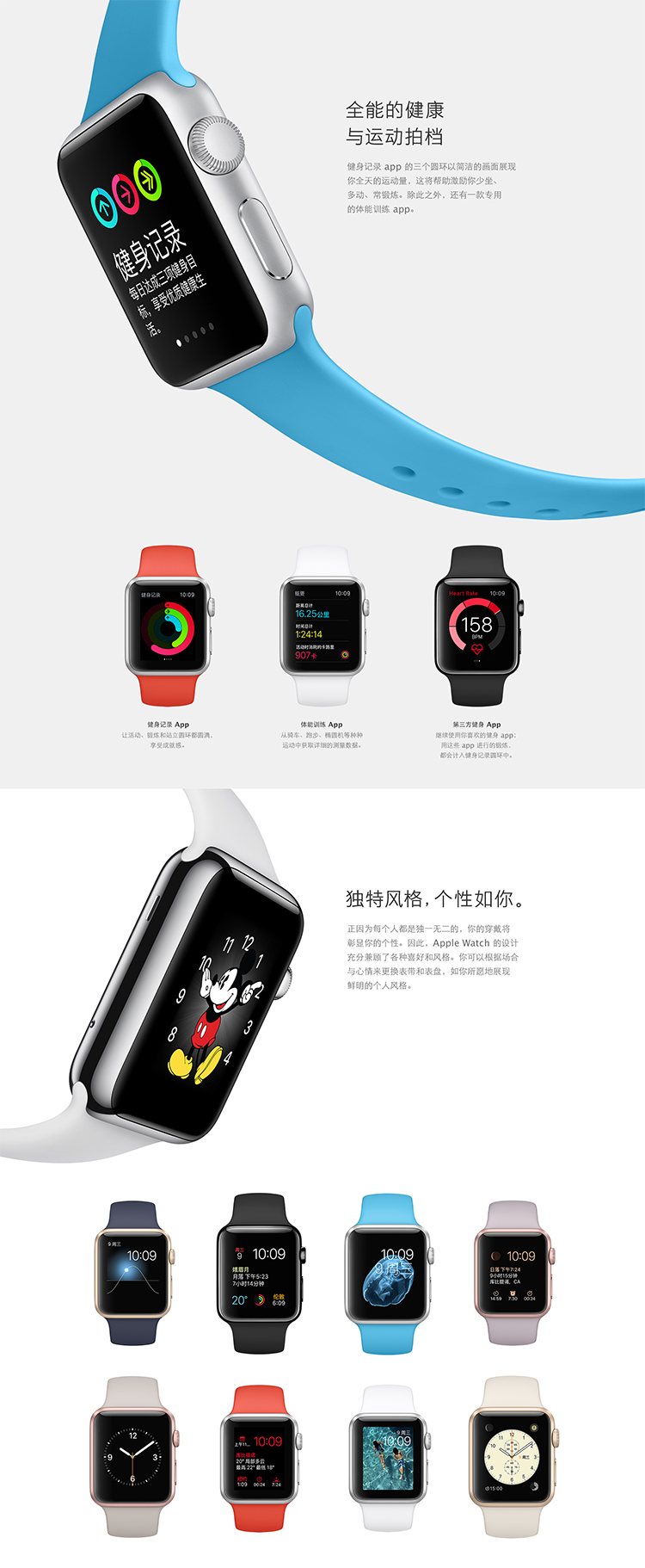 Apple Watch Sport
