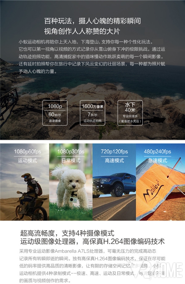 小蚁运动相机