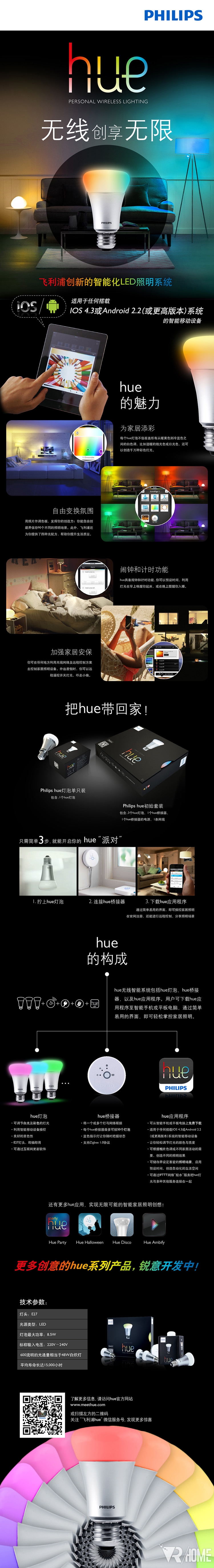 飞利浦hue 无线智能LED灯泡