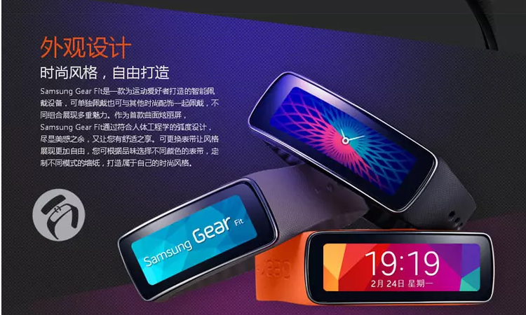 三星Gear 黑色 智能手表 GEARFIT-INTL