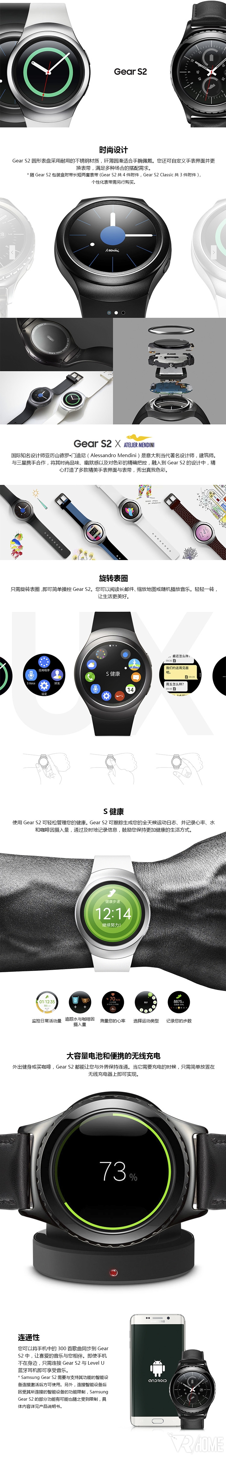 三星GALAXY GEAR S2 Classic
