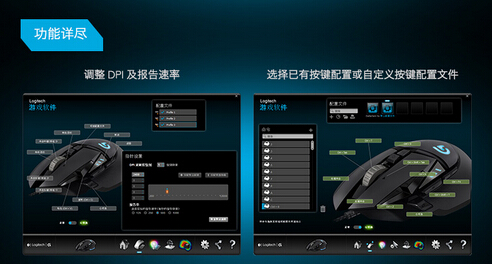 罗技 G502 炫光自适应游戏鼠标