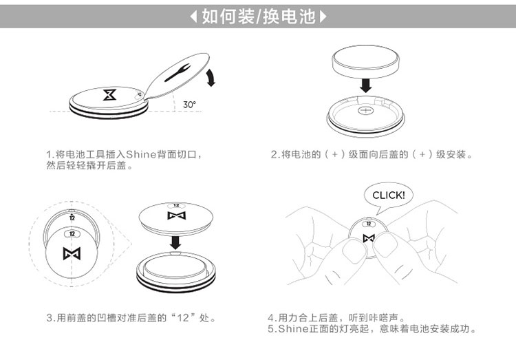 Misfit Shine 智能手环