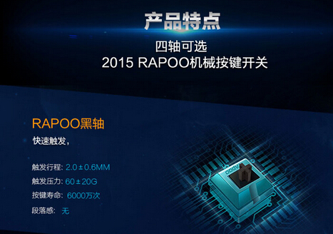 Rapoo 雷柏 V500 机械游戏键盘