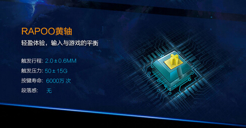 Rapoo 雷柏 V500 机械游戏键盘