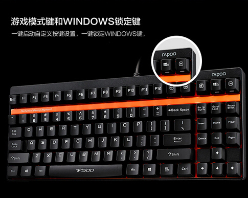 Rapoo 雷柏 V500 机械游戏键盘