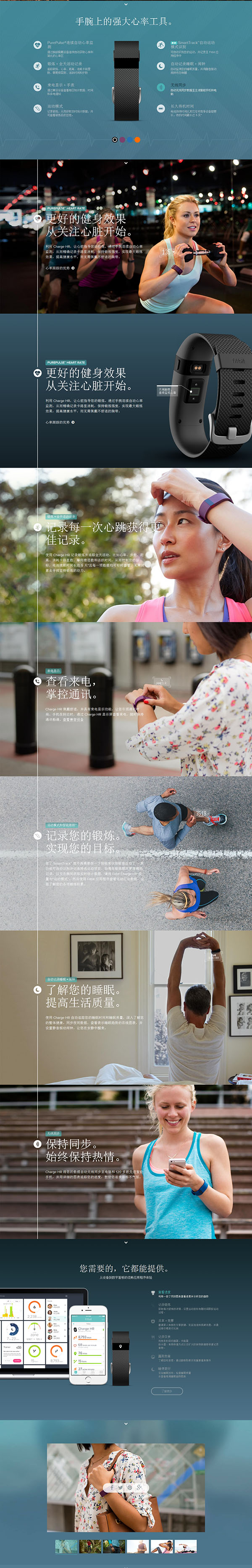 Fitbit Charge HR