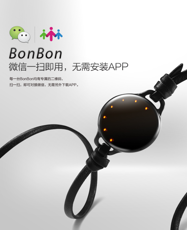 乐心（LIFESENSE） BonBon 运动手环