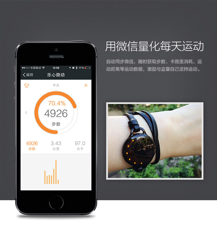 乐心（LIFESENSE） BonBon 运动手环