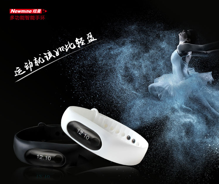  Newmine D9 运动智能手环