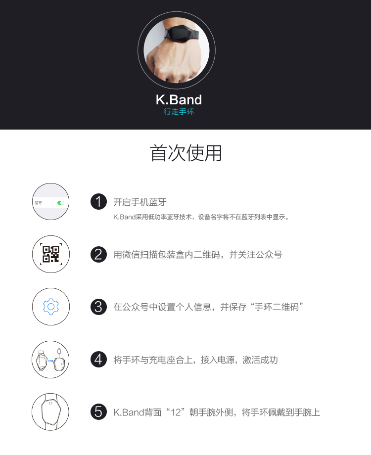 乐心（LIFESENSE）K.Band智能手环