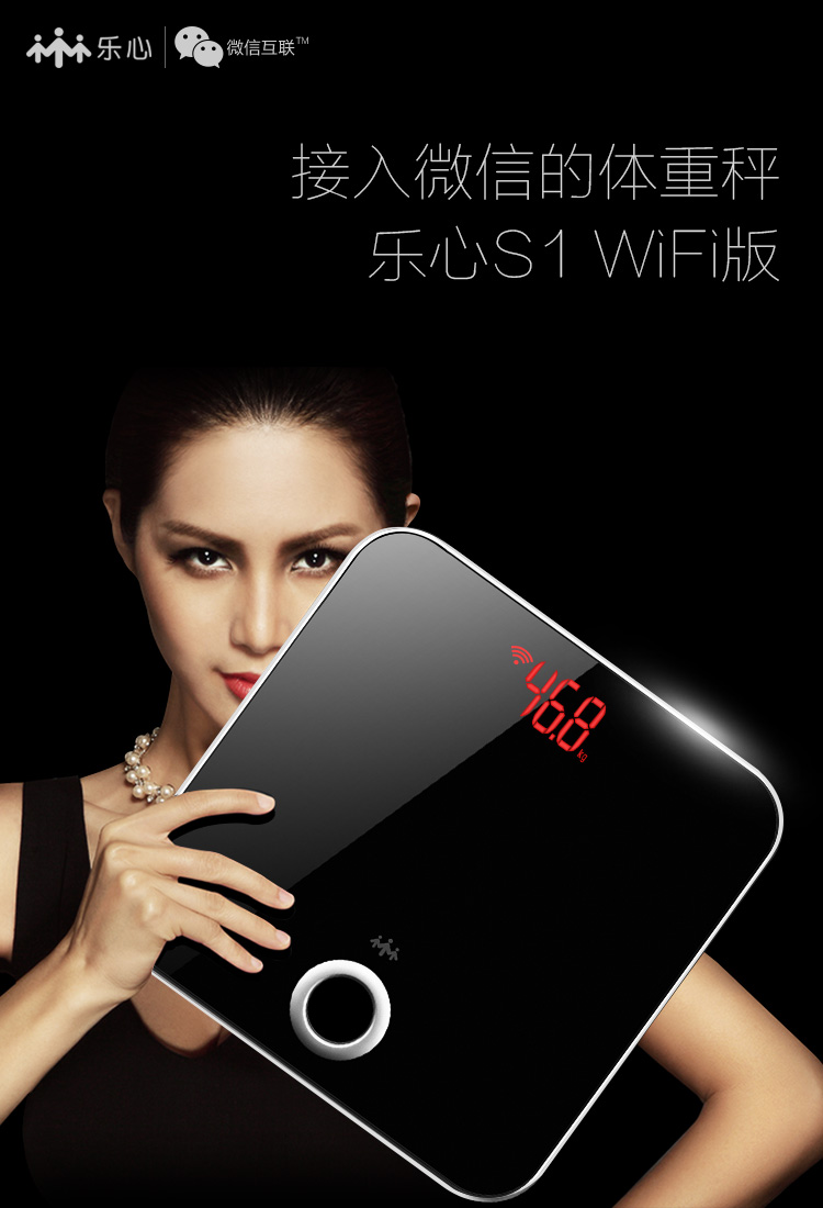 乐心（LIFESENSE） S1智能电子称