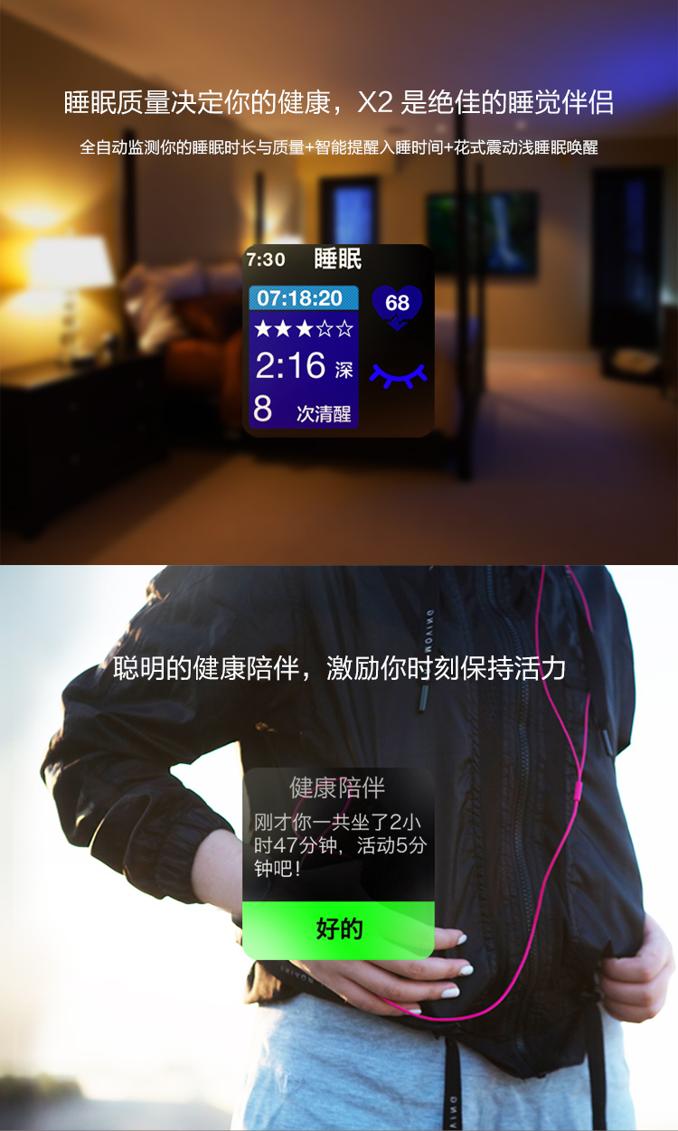 bong bong X2 xOS 心率智能手表