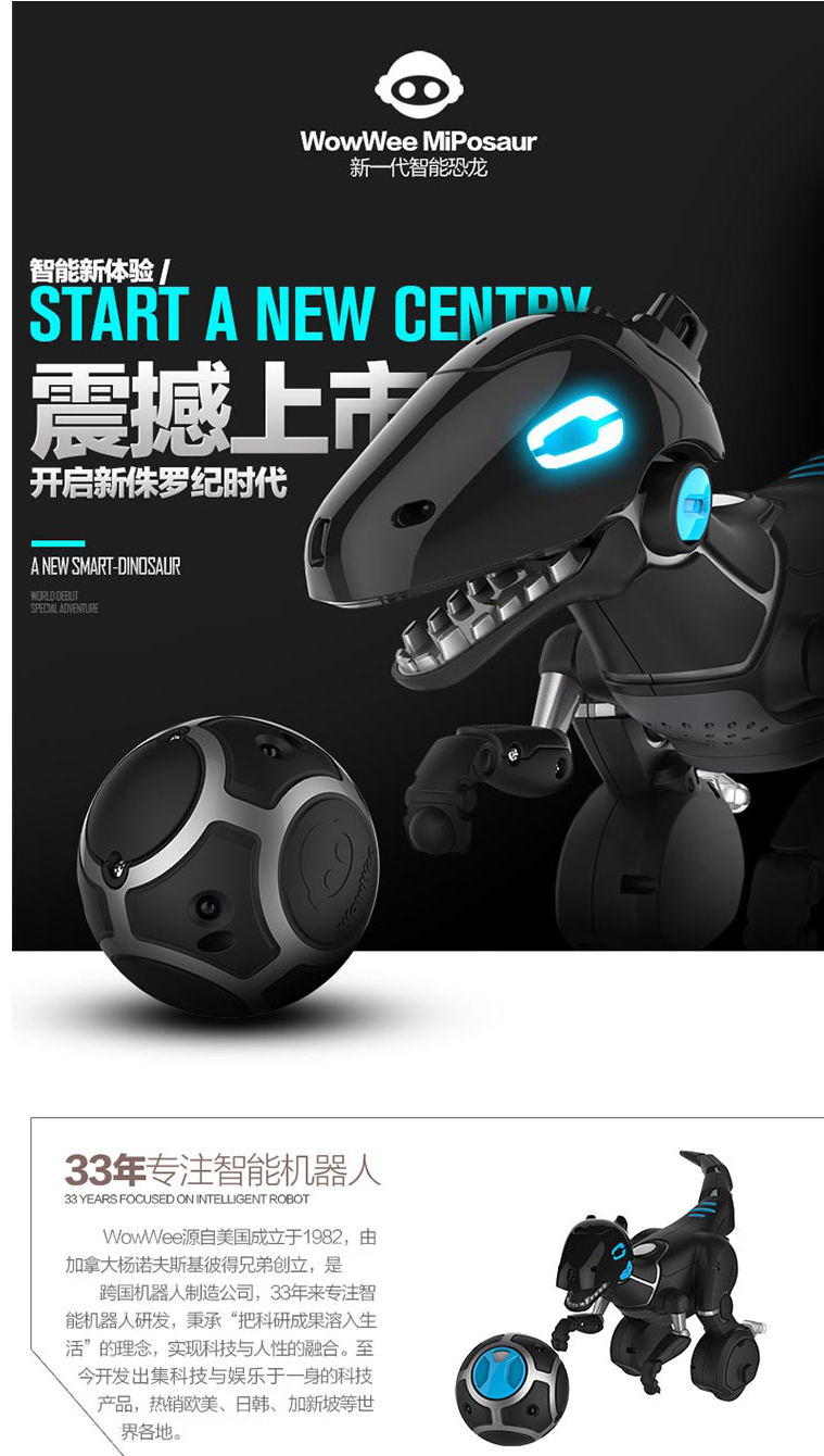 WowWee哇威MiPosaur智能恐龙机器人