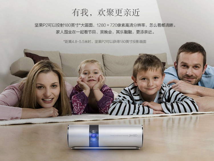 坚果（JmGO）P2 便携智能 家用投影机