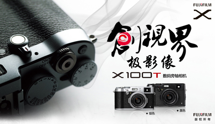 富士 X100T 数码旁轴相机